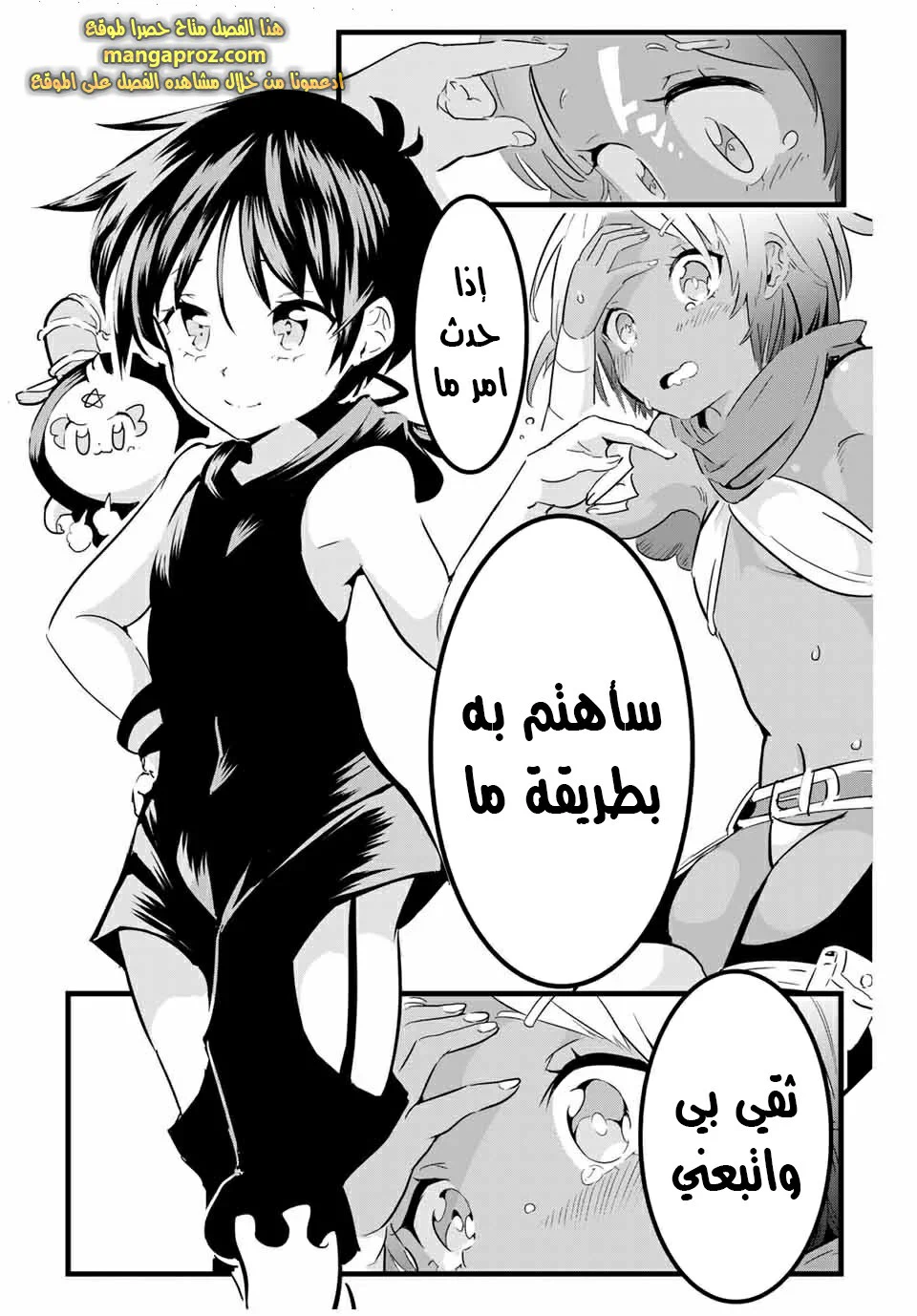 Chapter Image 12