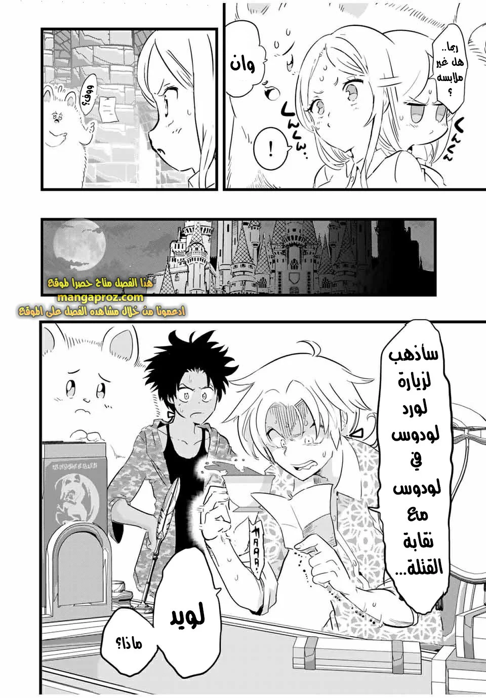 Chapter Image 15