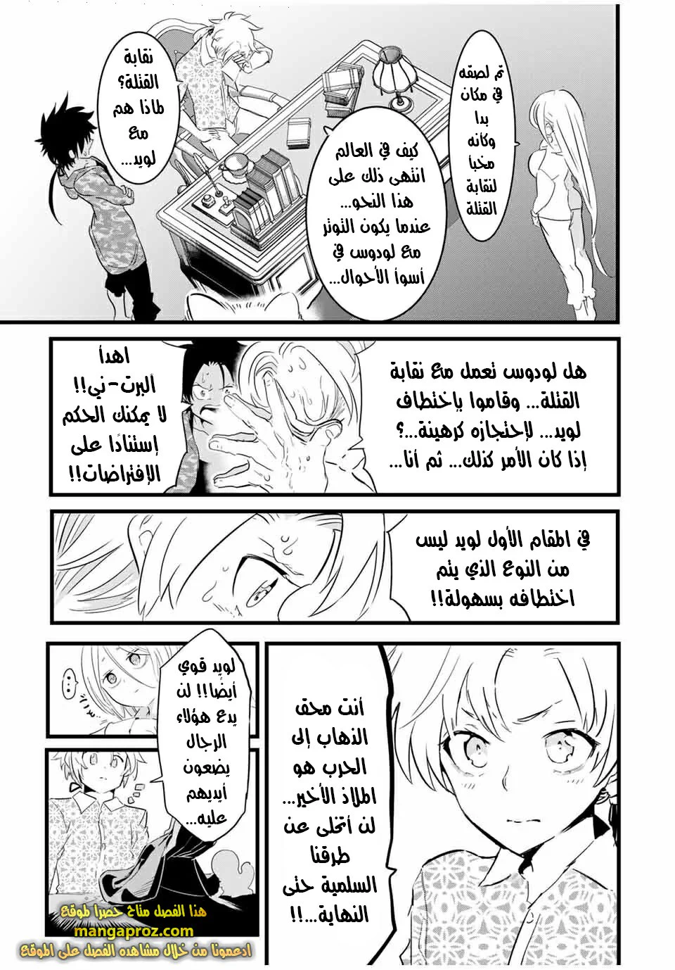 Chapter Image 16