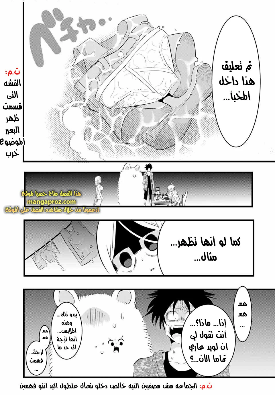 Chapter Image 17