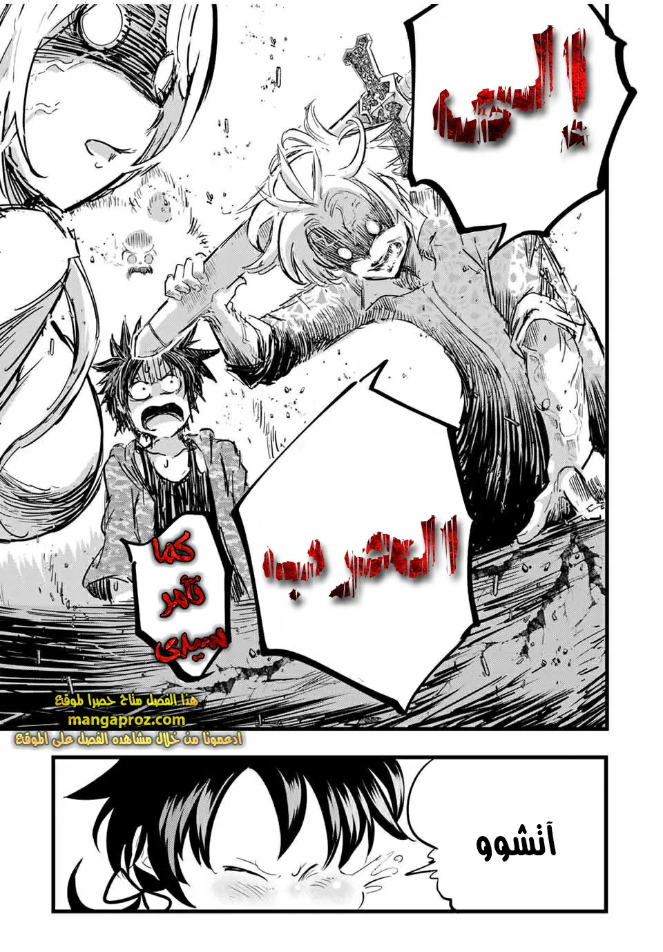 Chapter Image 18