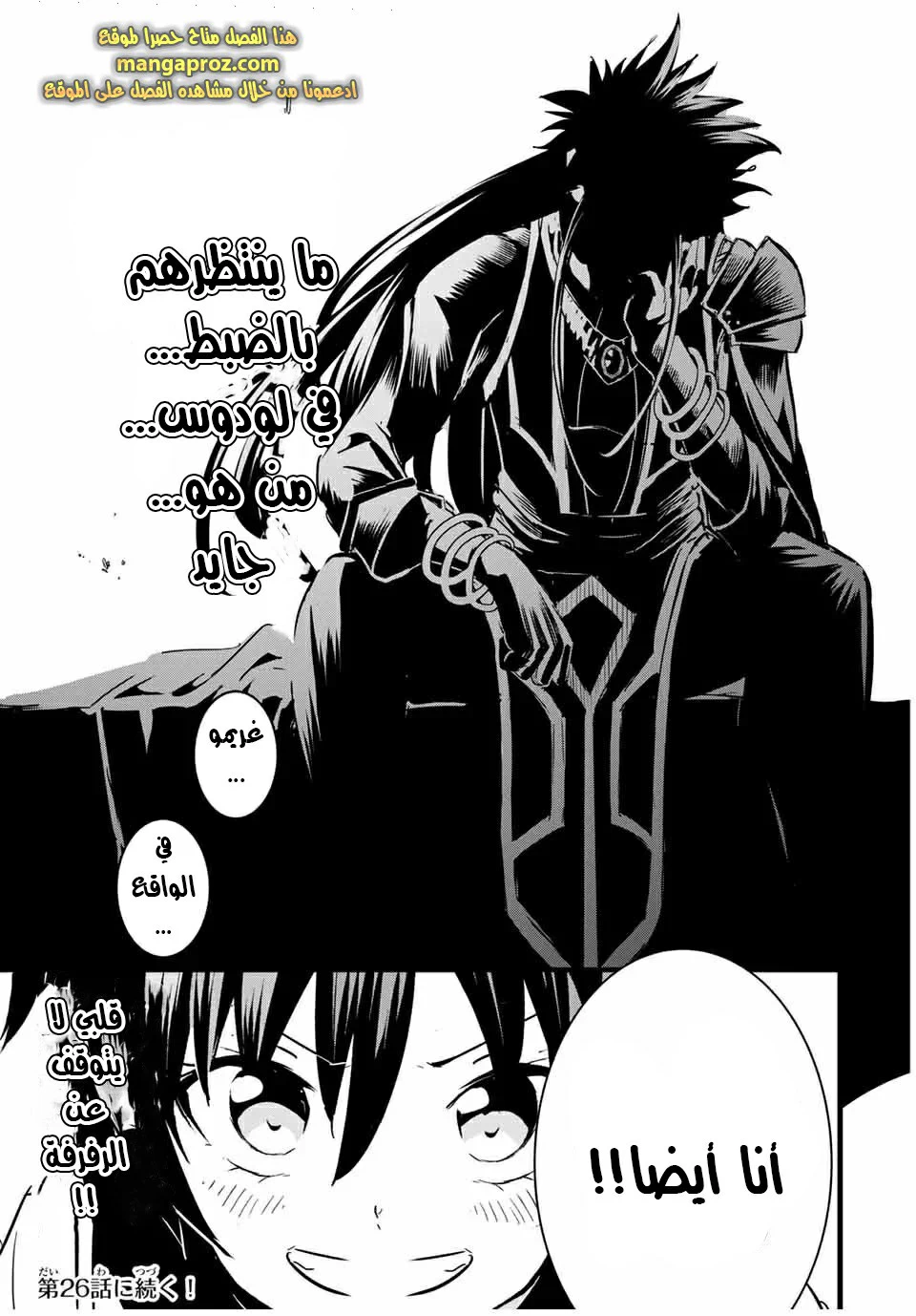 Chapter Image 20