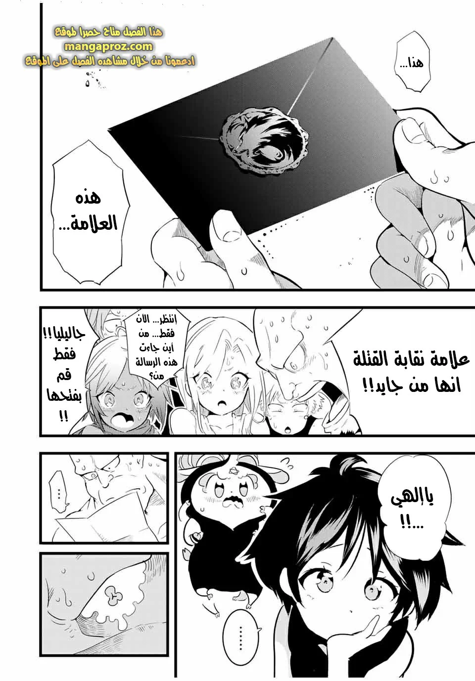Chapter Image 3