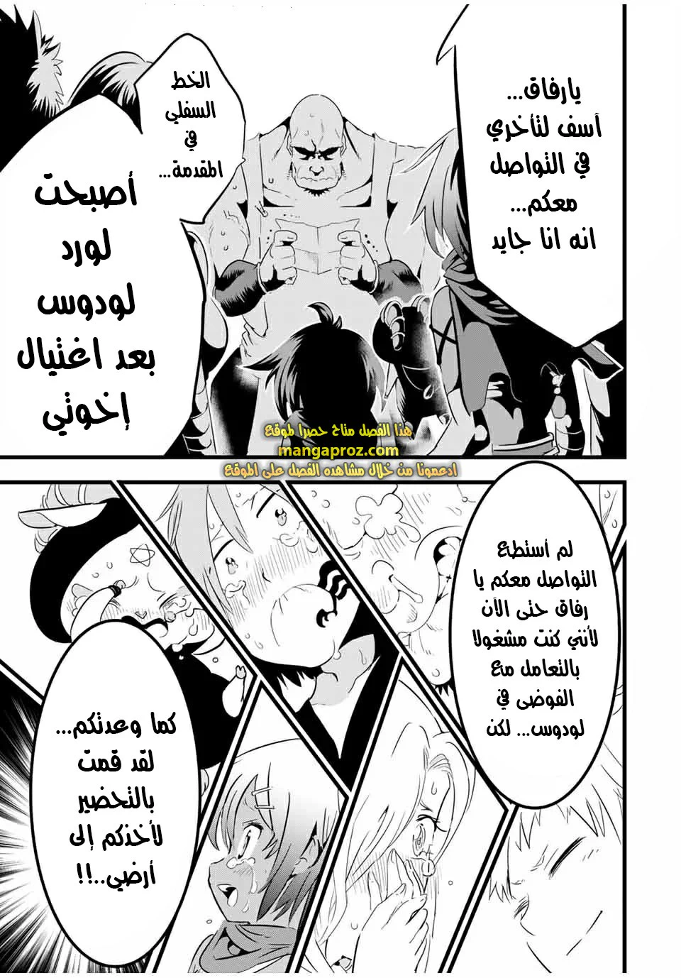 Chapter Image 4