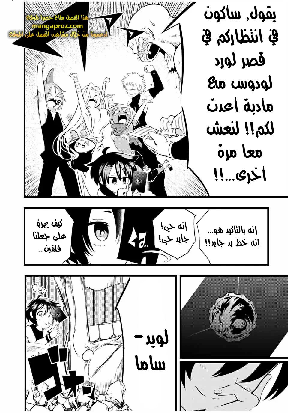 Chapter Image 5