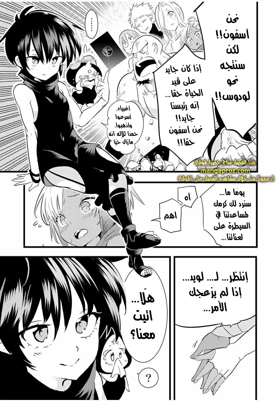 Chapter Image 6