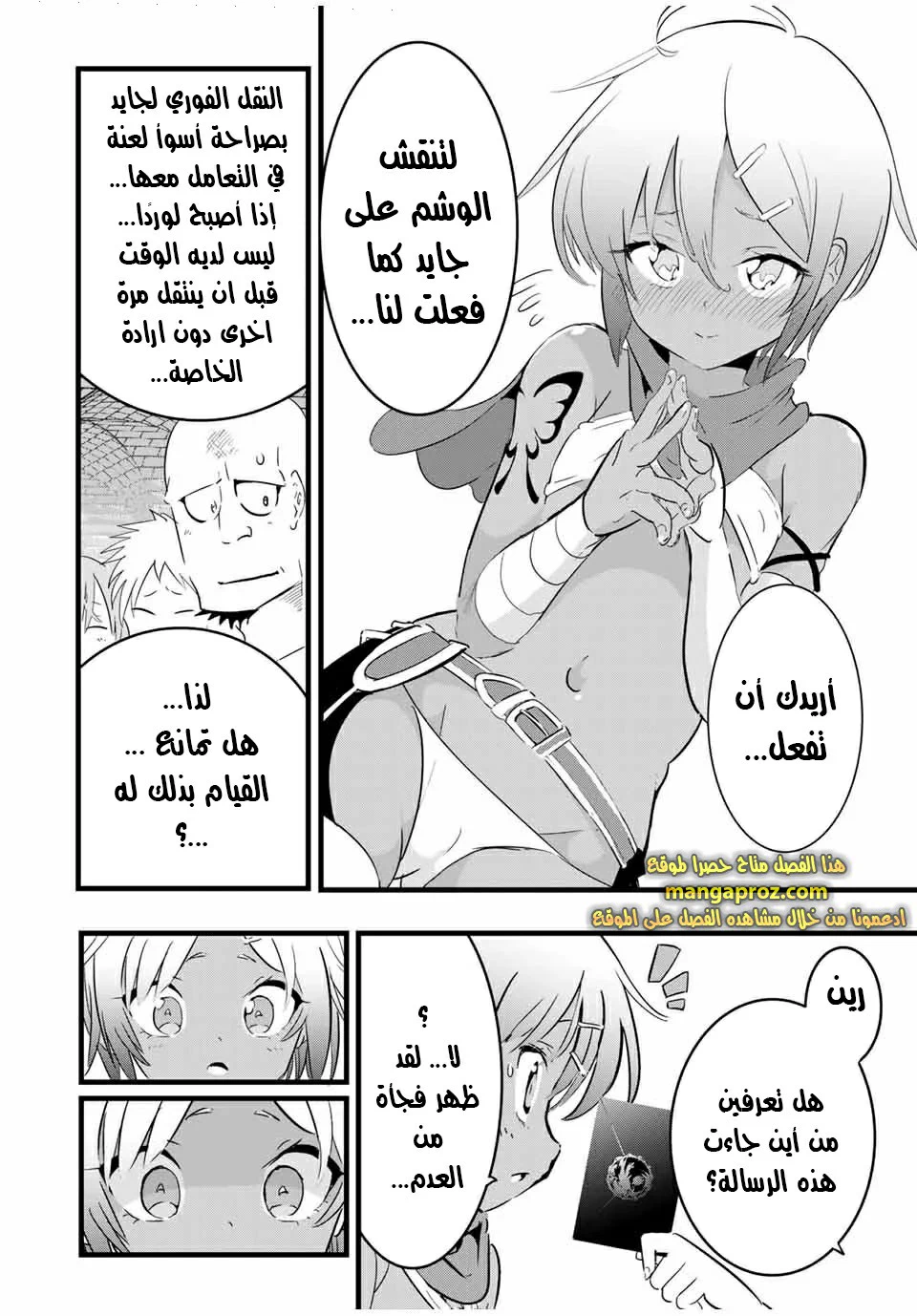 Chapter Image 7