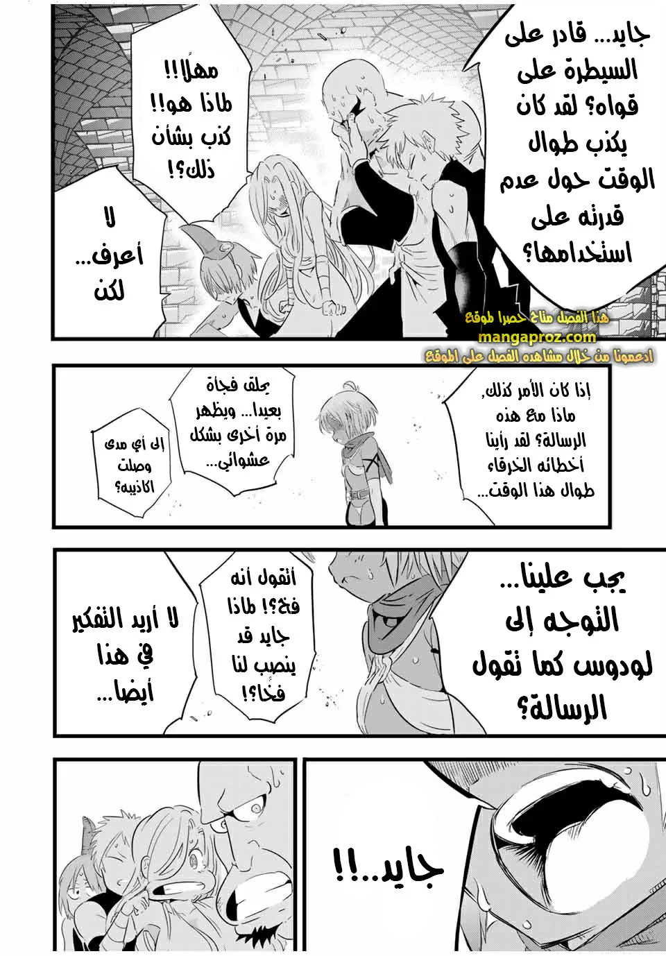 Chapter Image 9