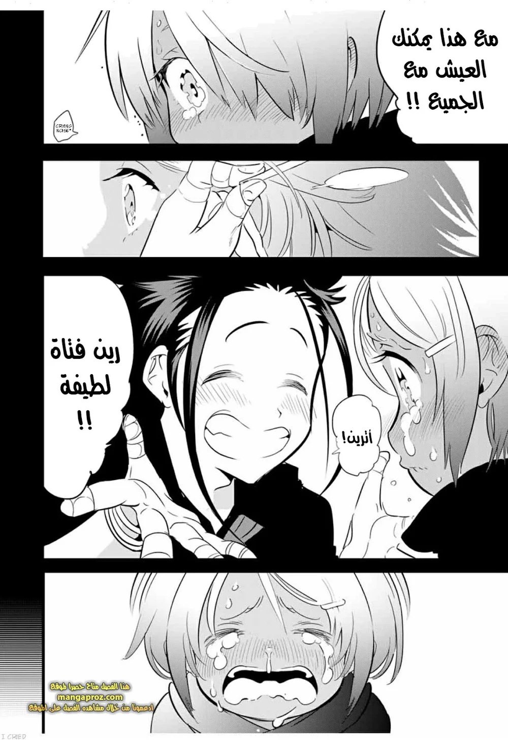 Chapter Image 11
