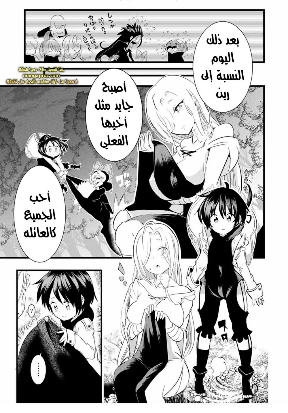 Chapter Image 12