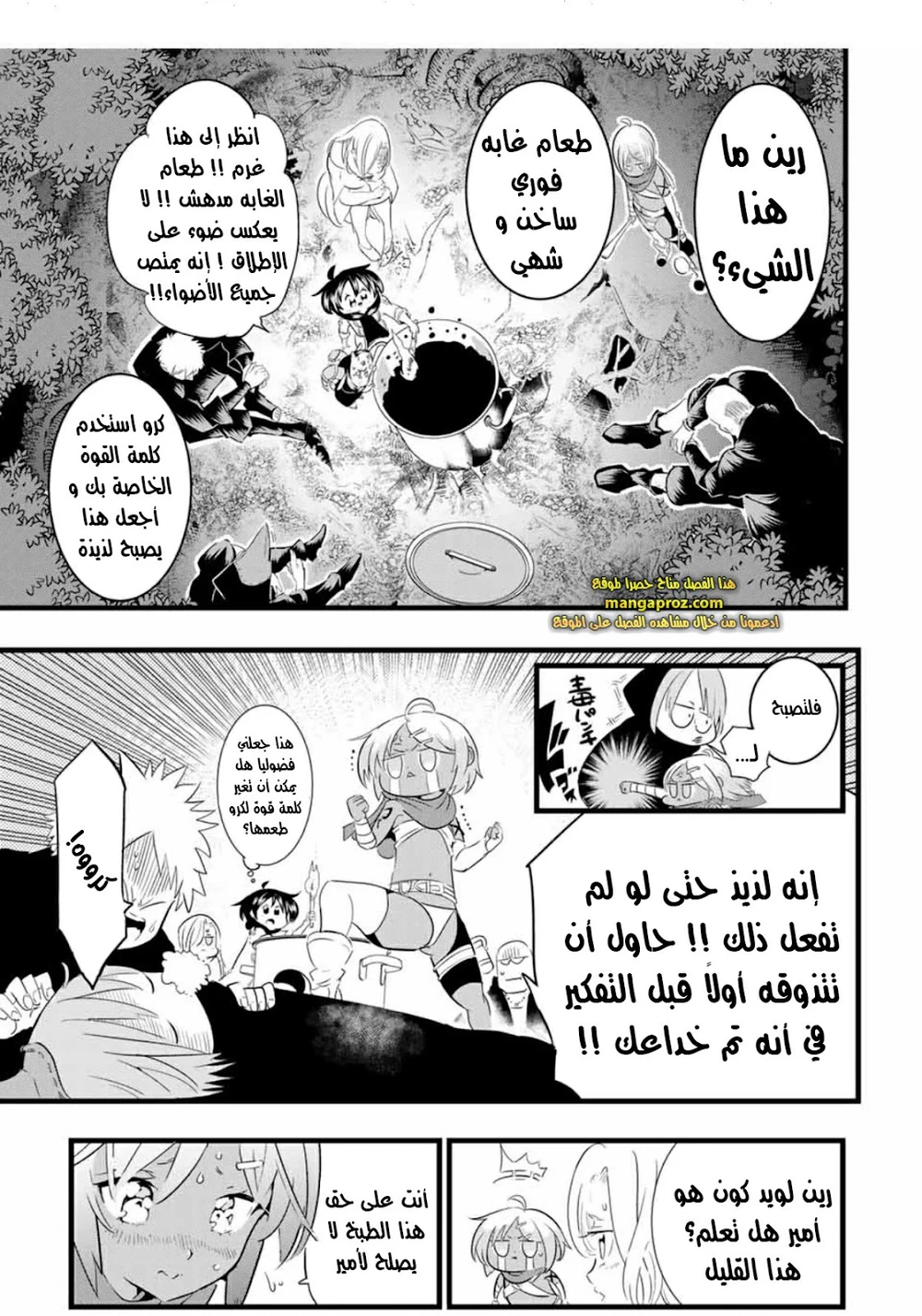 Chapter Image 14