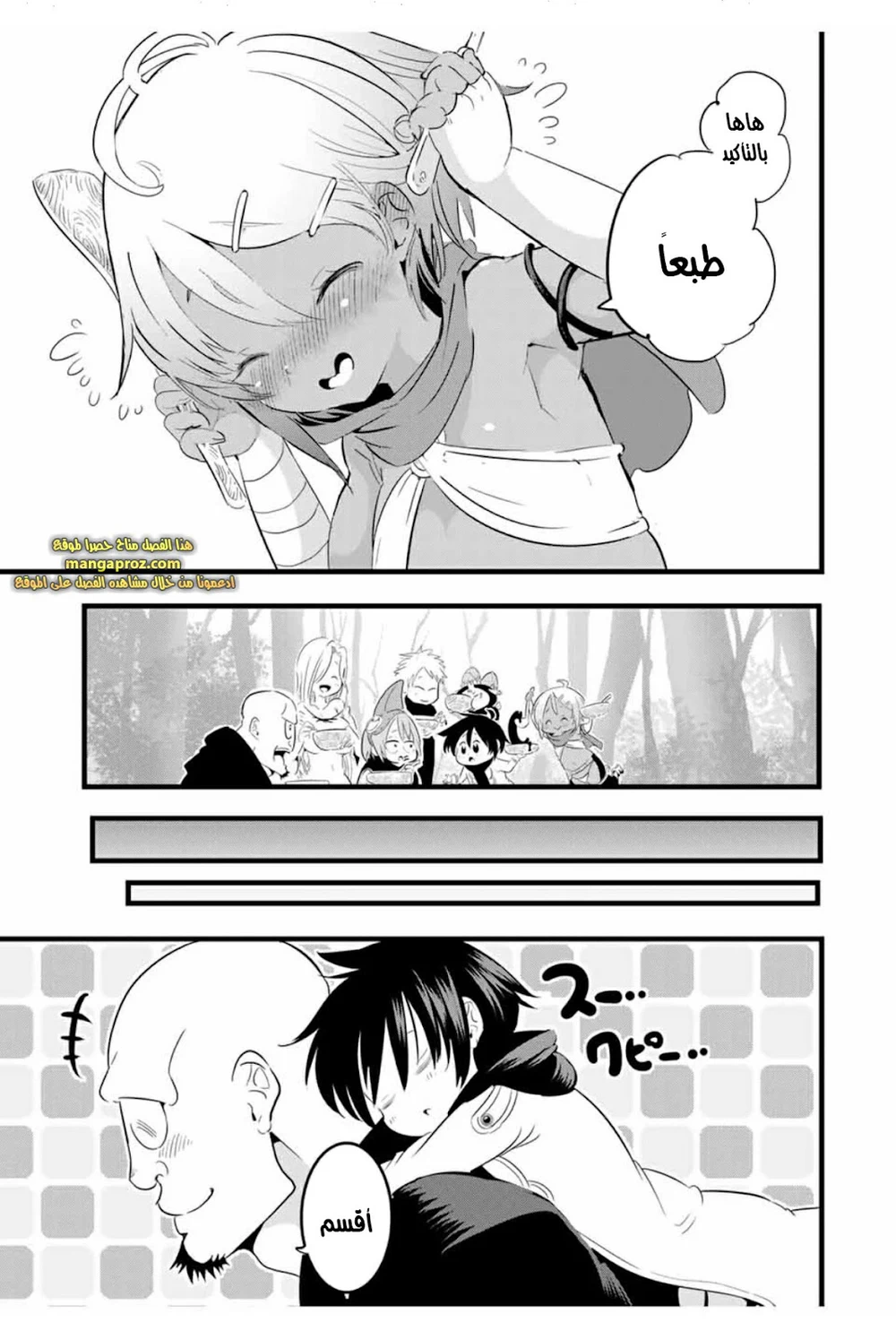 Chapter Image 16