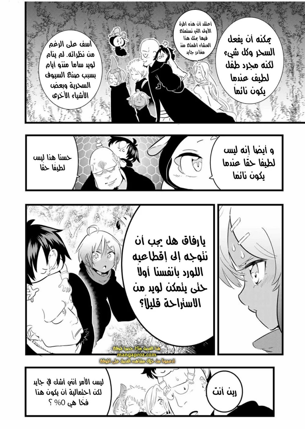Chapter Image 17