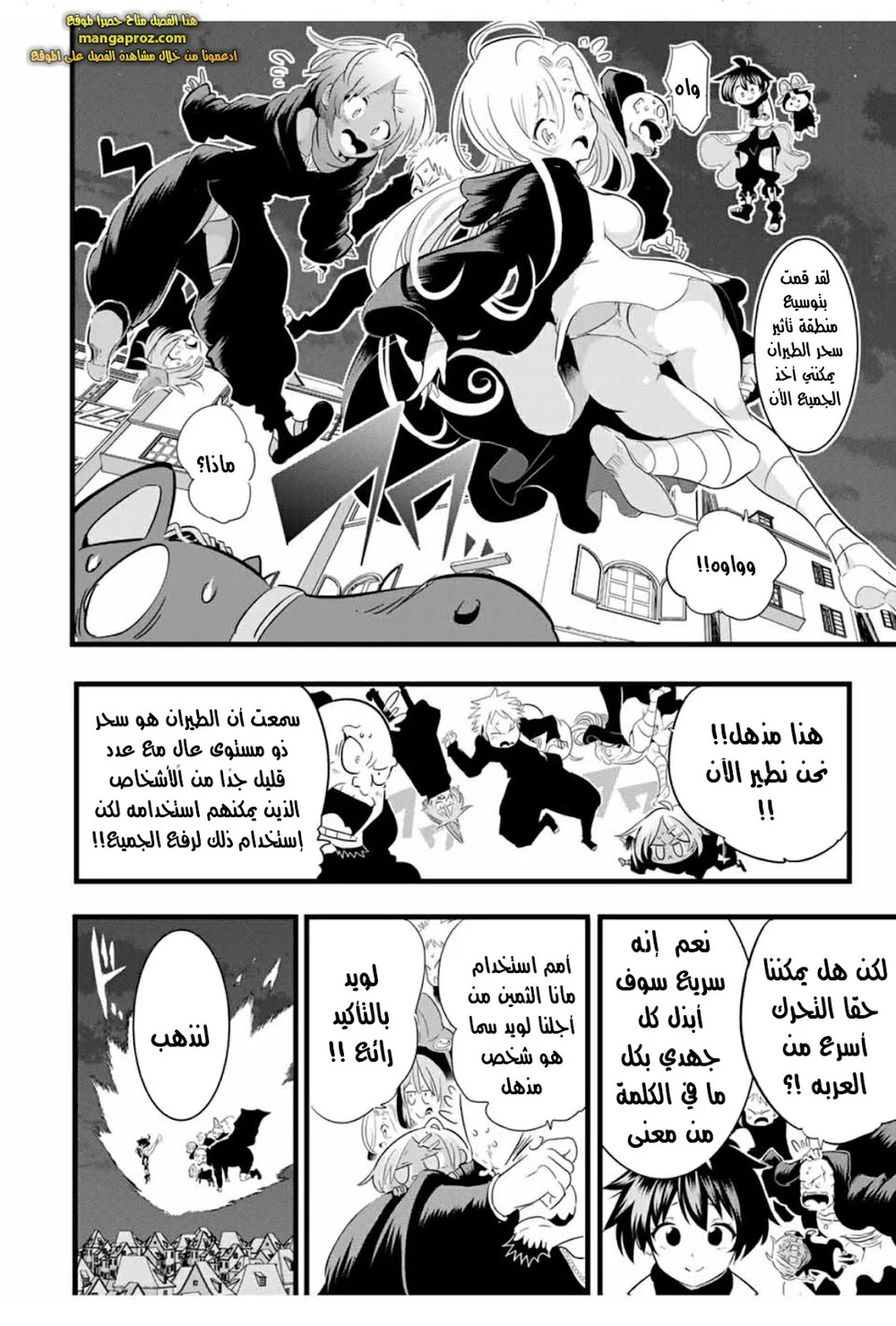 Chapter Image 3