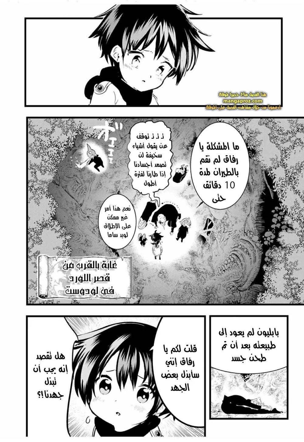 Chapter Image 5