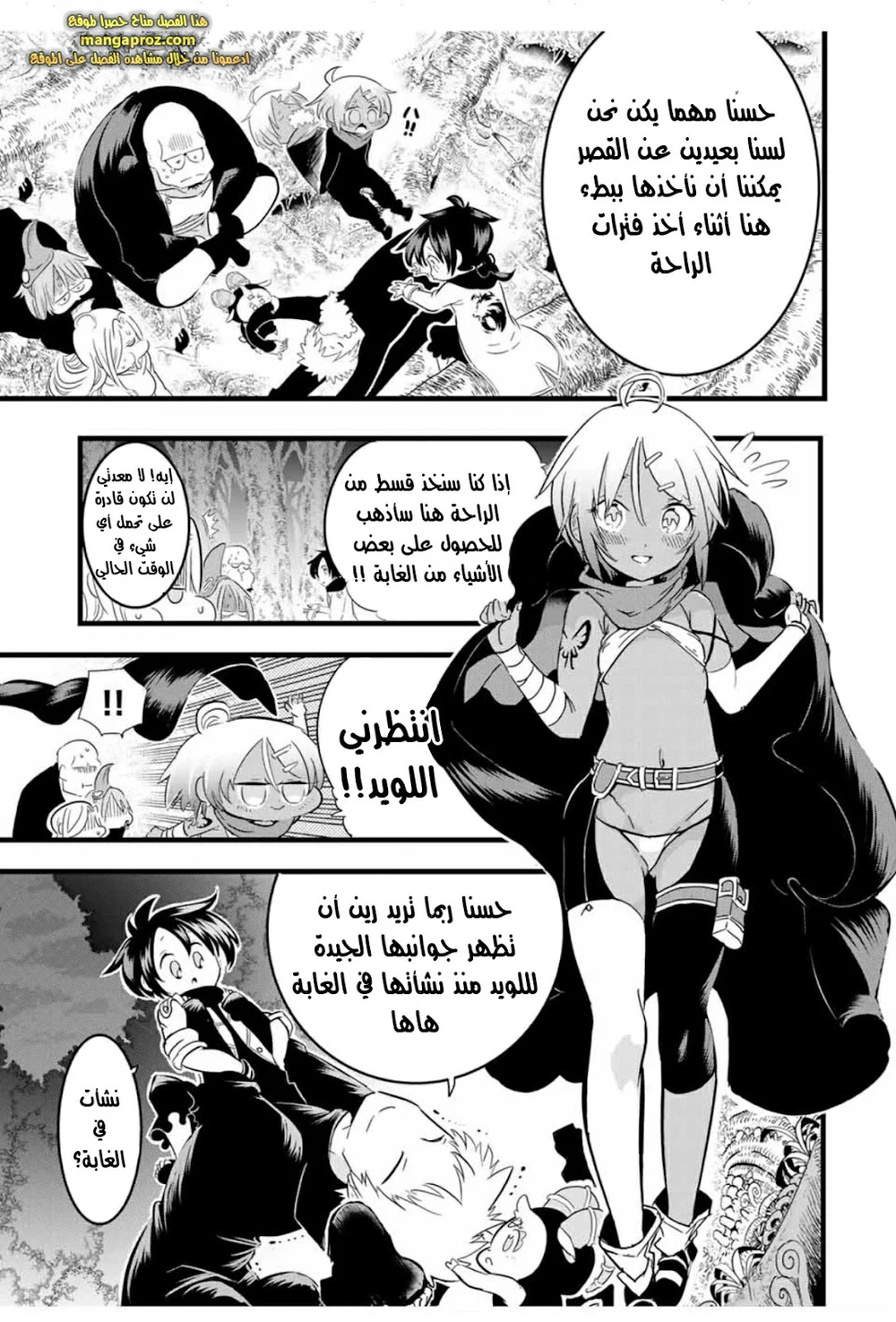 Chapter Image 6