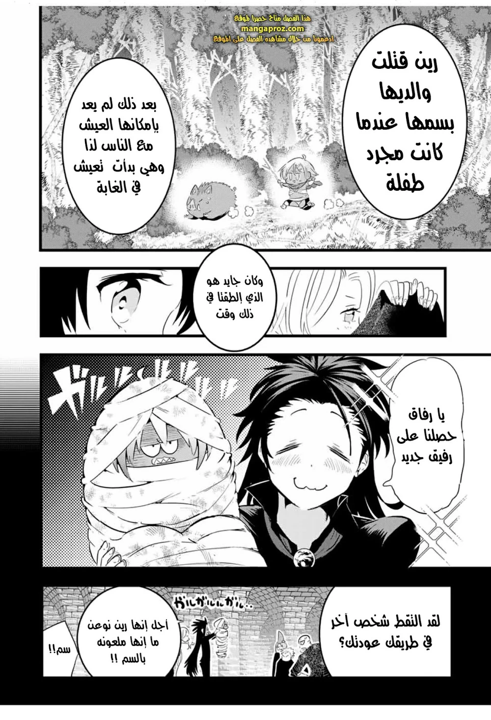 Chapter Image 7