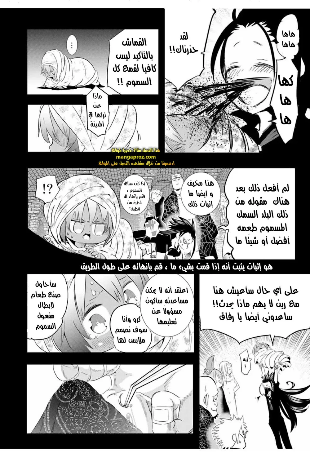 Chapter Image 9