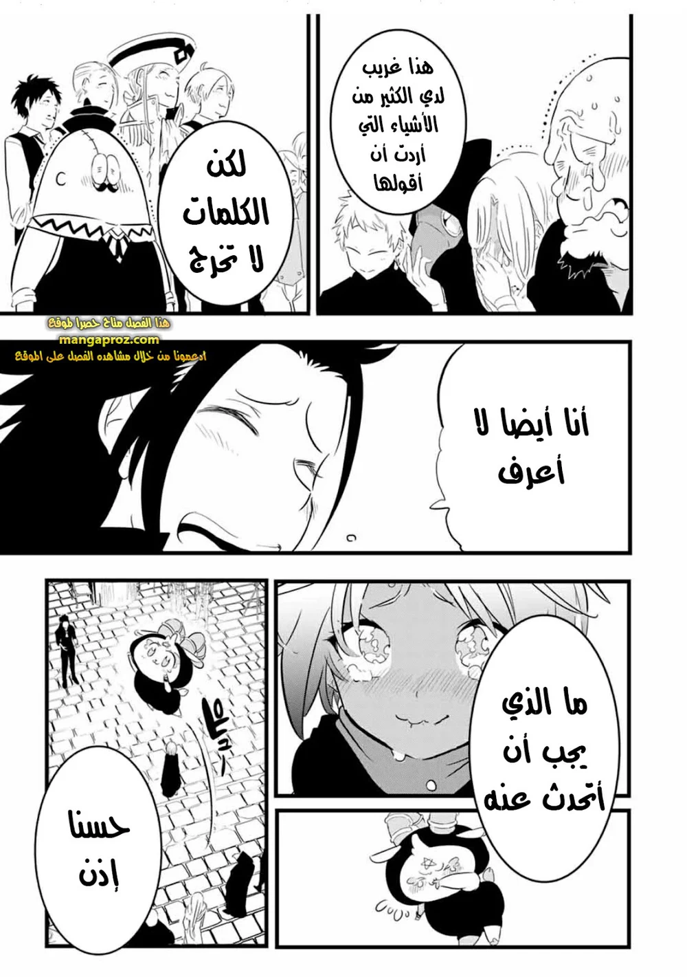 Chapter Image 10