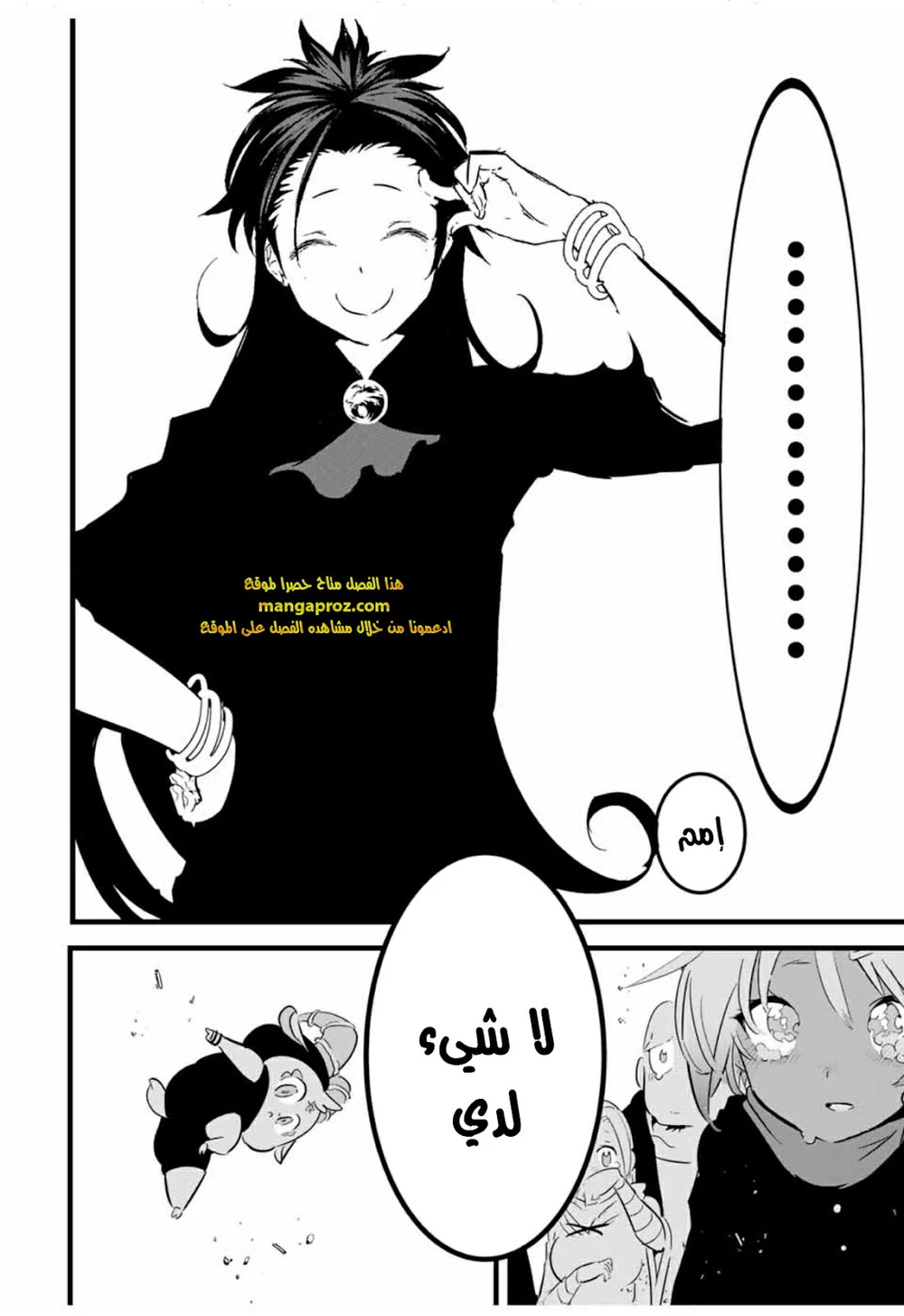Chapter Image 11