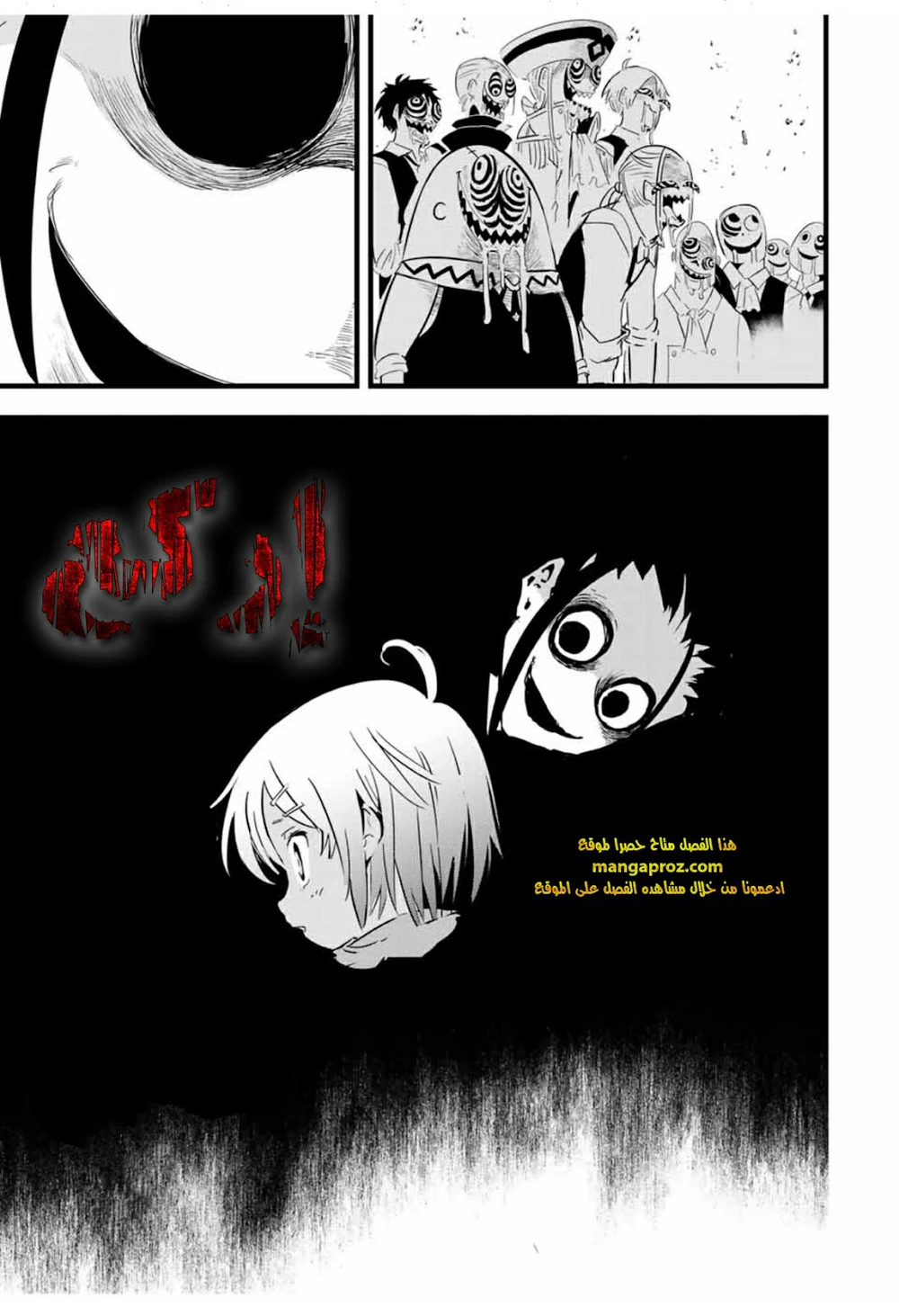 Chapter Image 12