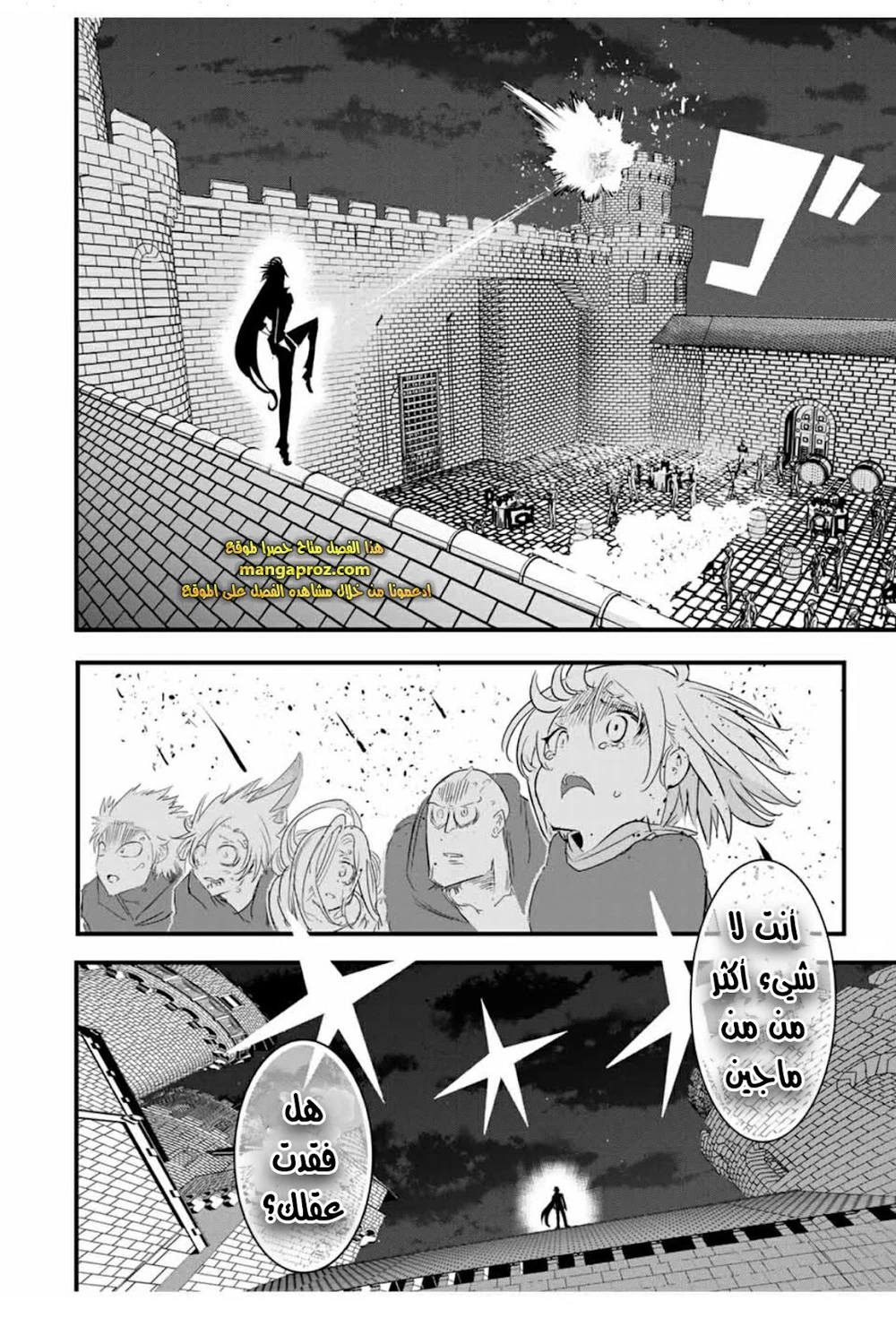 Chapter Image 17