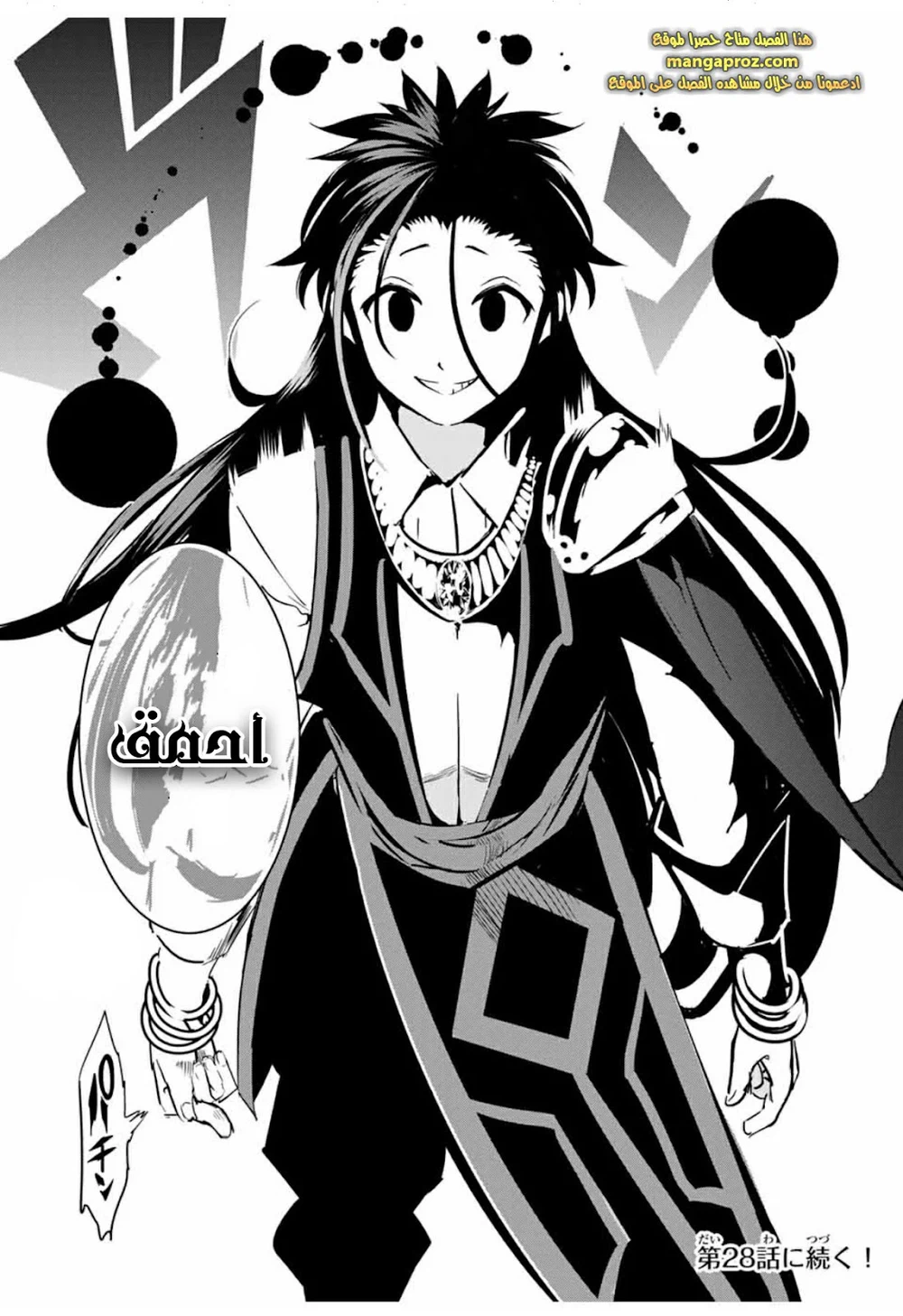 Chapter Image 18