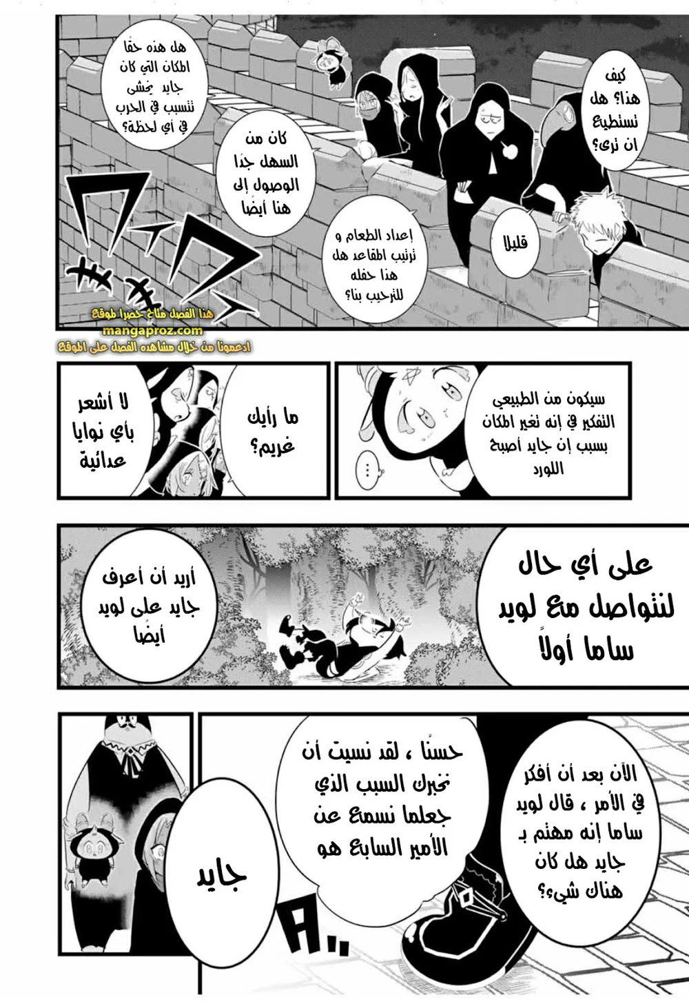 Chapter Image 3