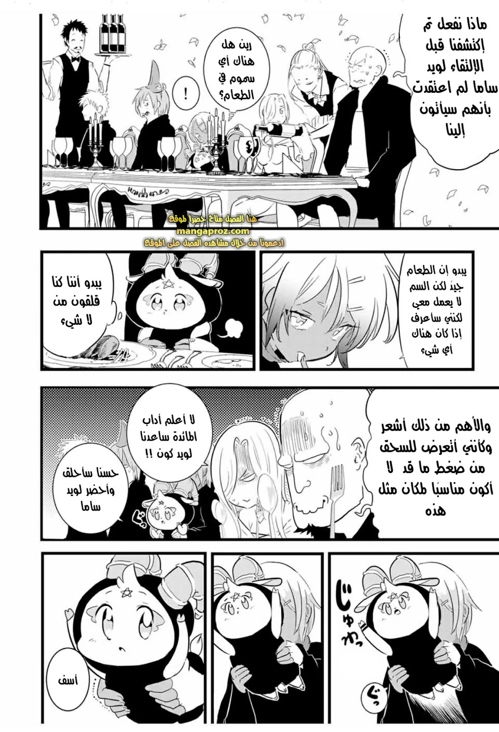 Chapter Image 5