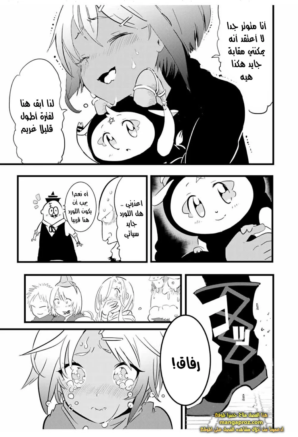 Chapter Image 6