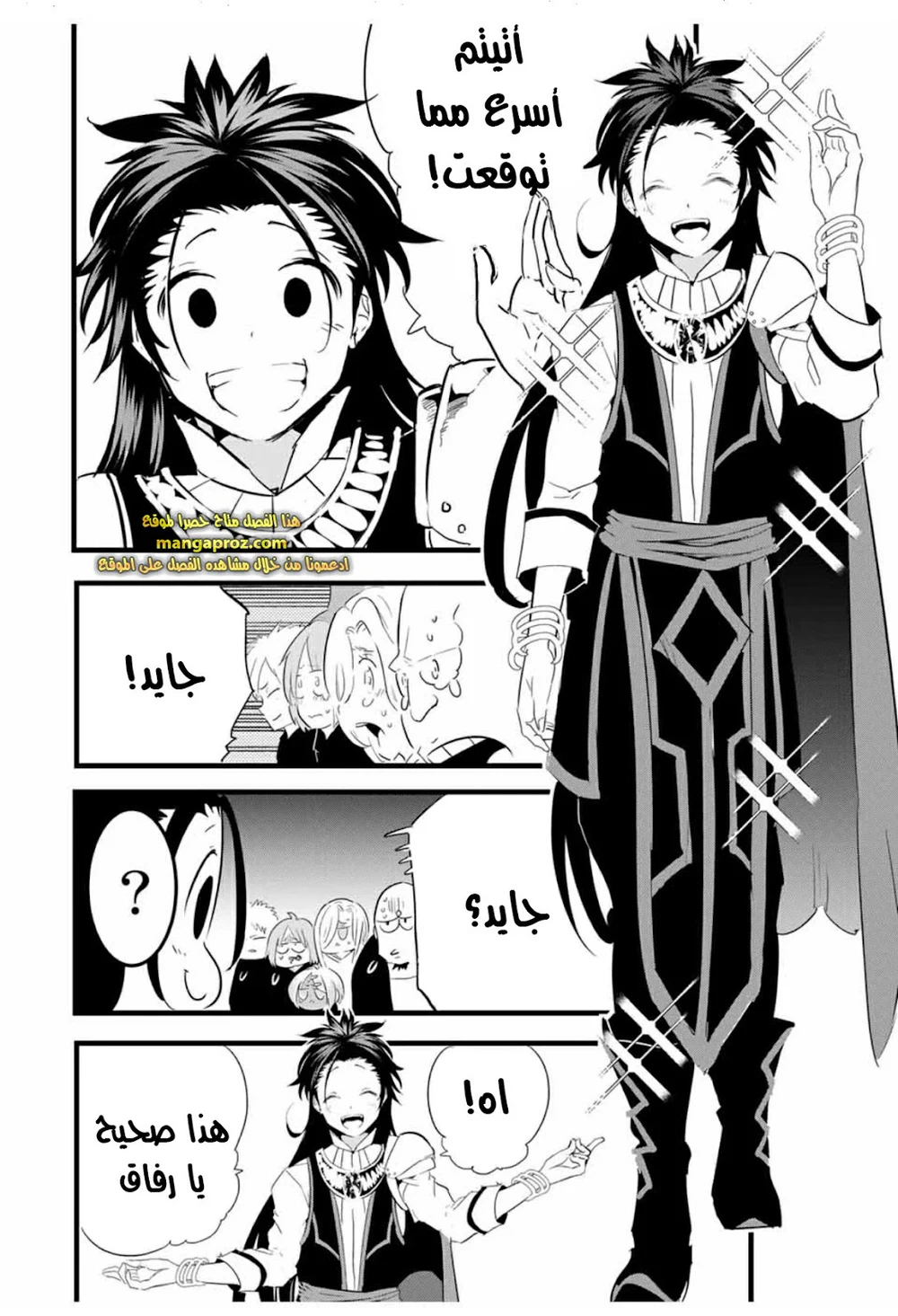 Chapter Image 7