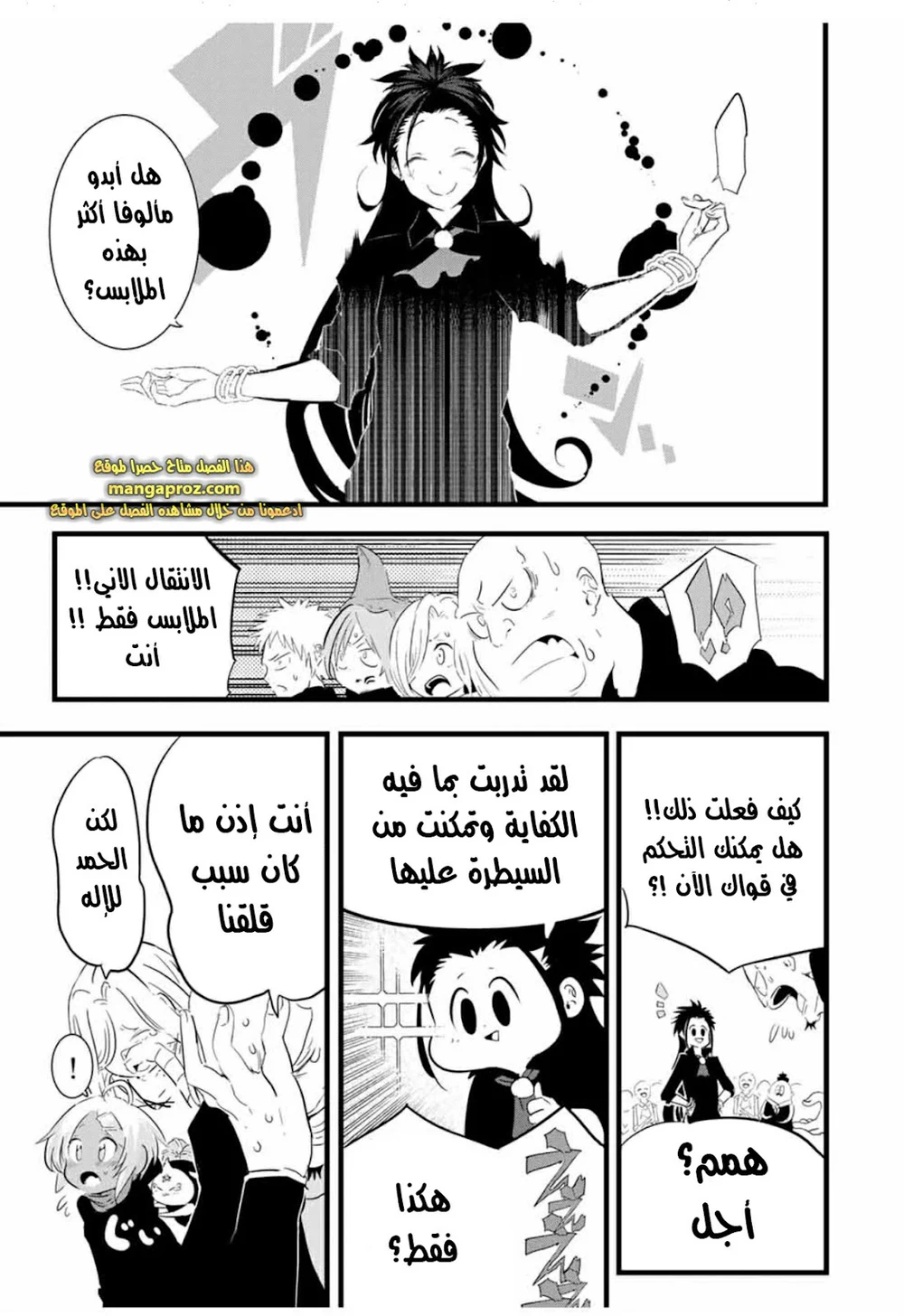 Chapter Image 8