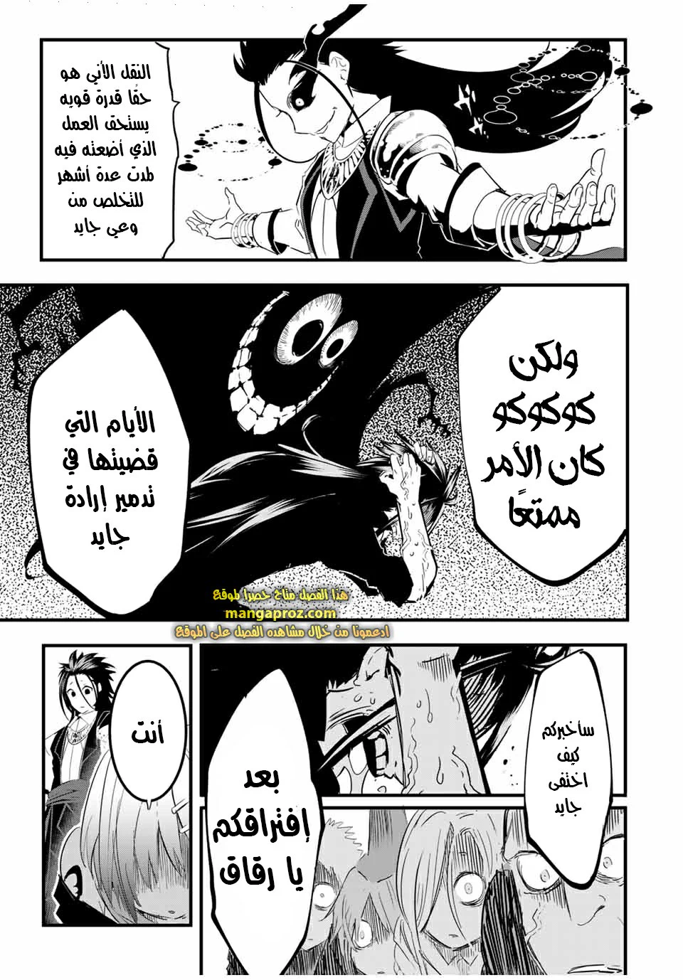 Chapter Image 10