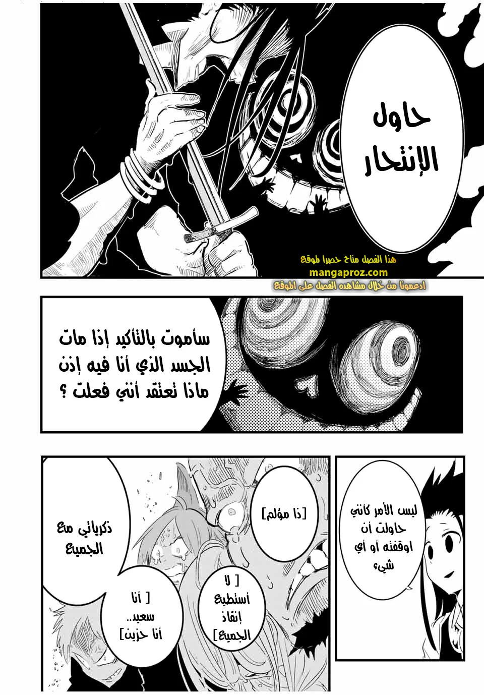Chapter Image 13