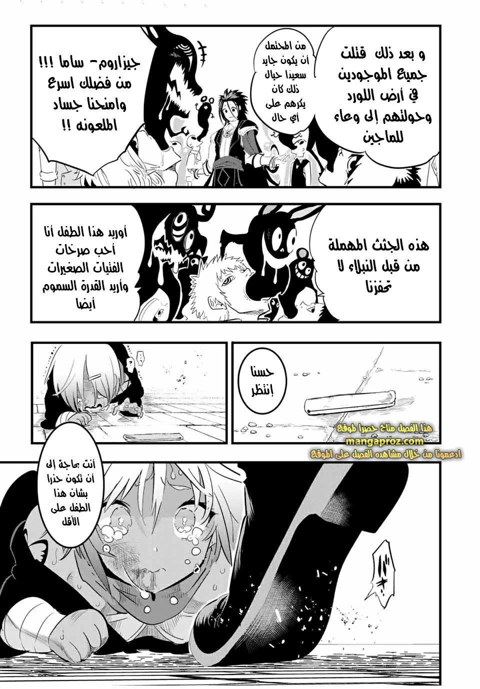 Chapter Image 16