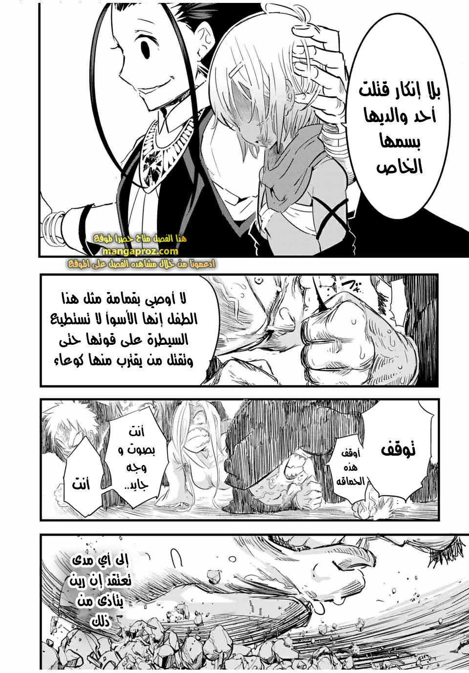 Chapter Image 17
