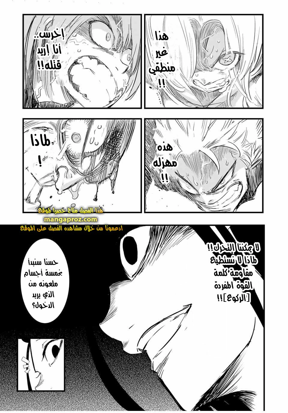 Chapter Image 18