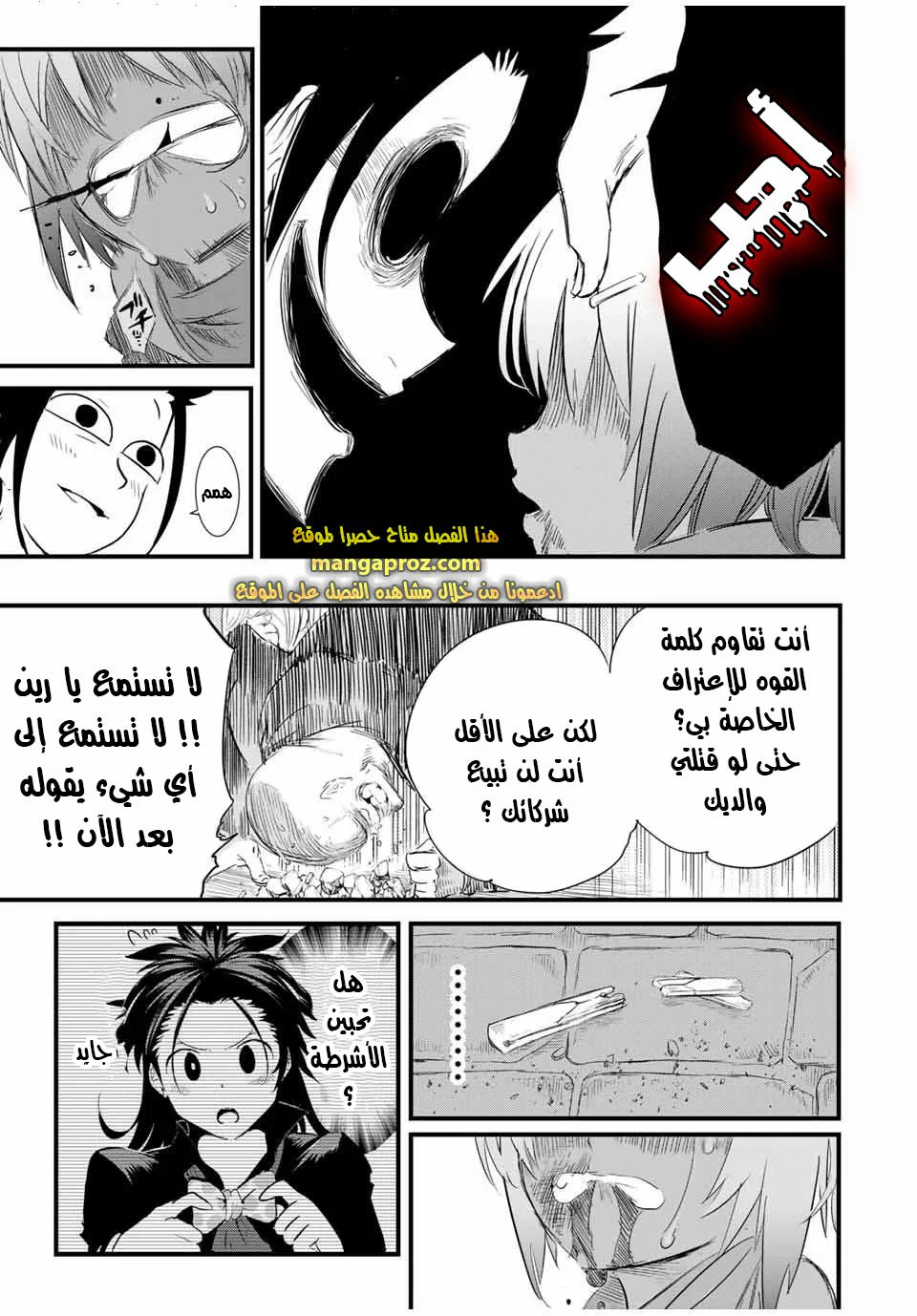 Chapter Image 20