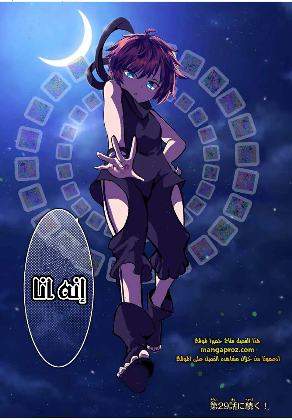 Chapter Image 28