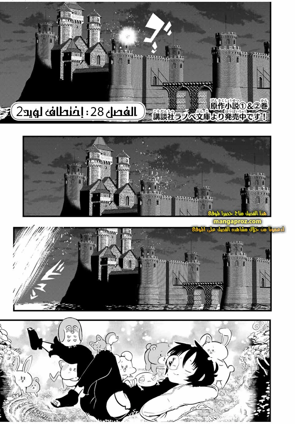 Chapter Image 2