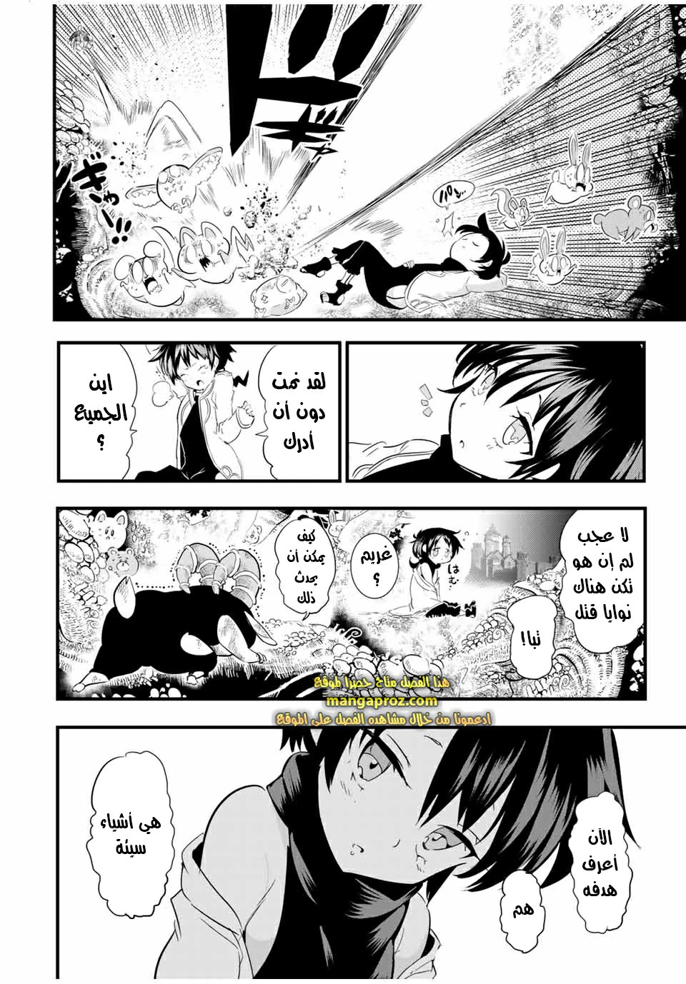 Chapter Image 3