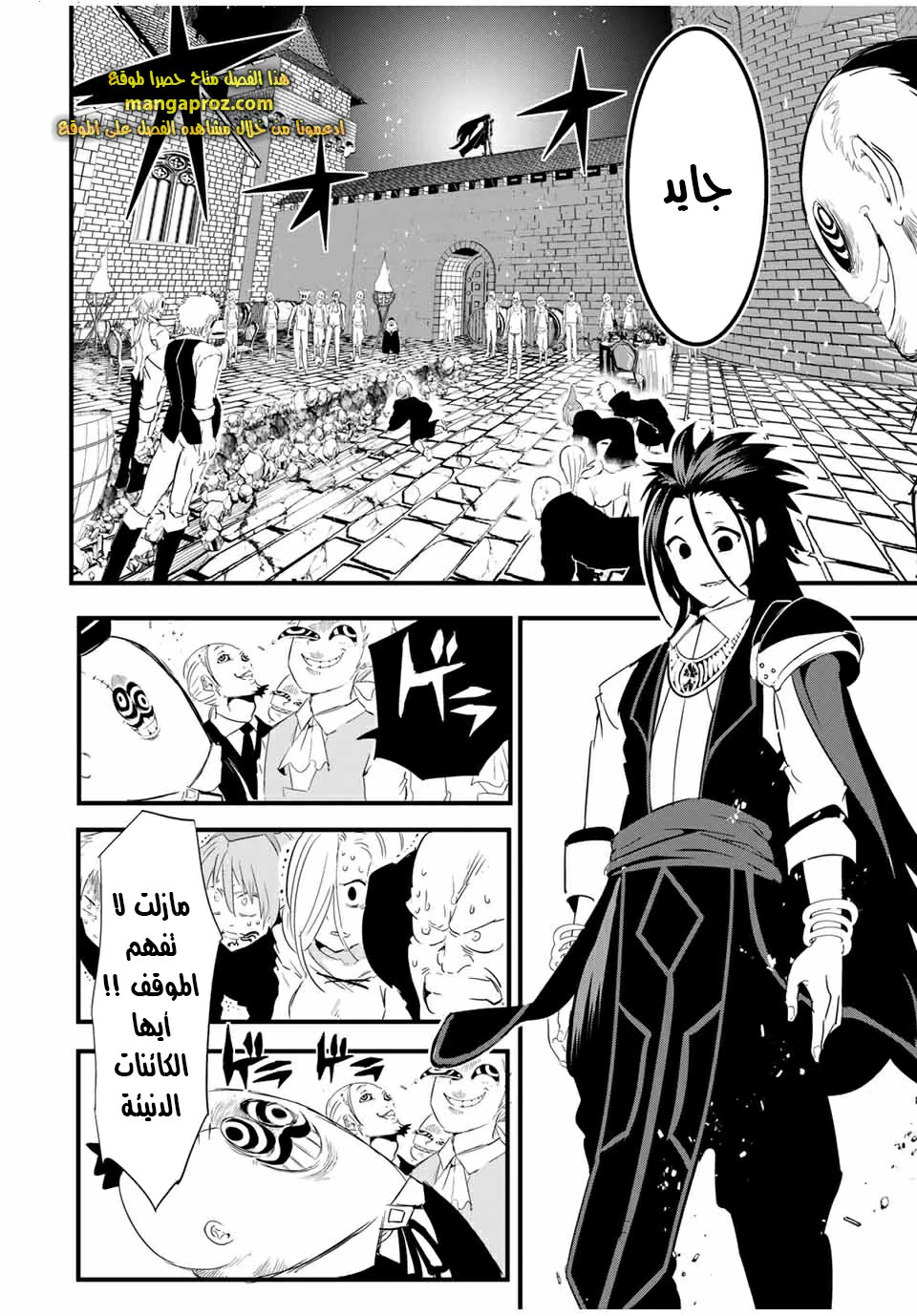 Chapter Image 5