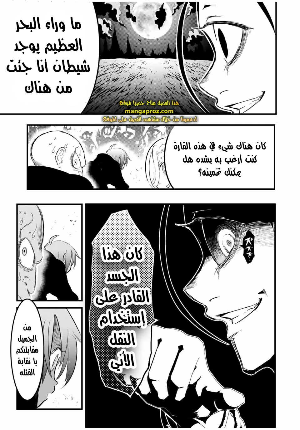 Chapter Image 8