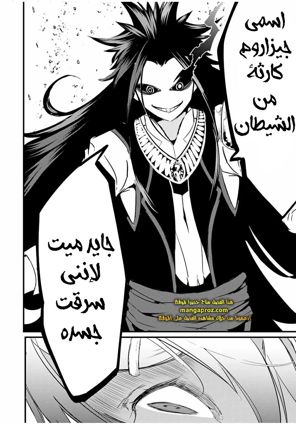 Chapter Image 9