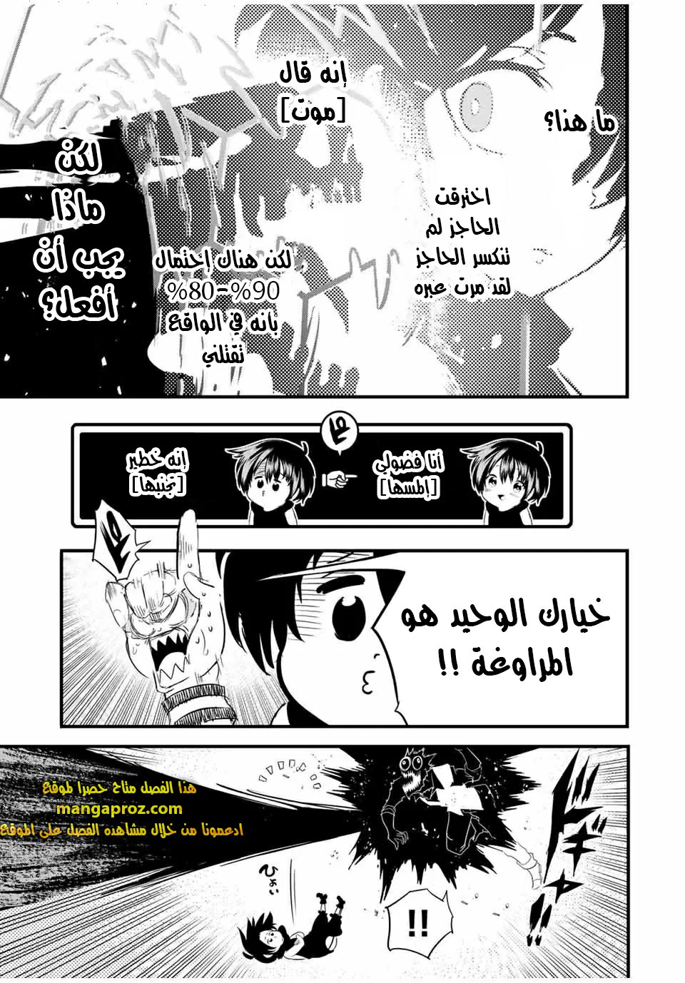 Chapter Image 12