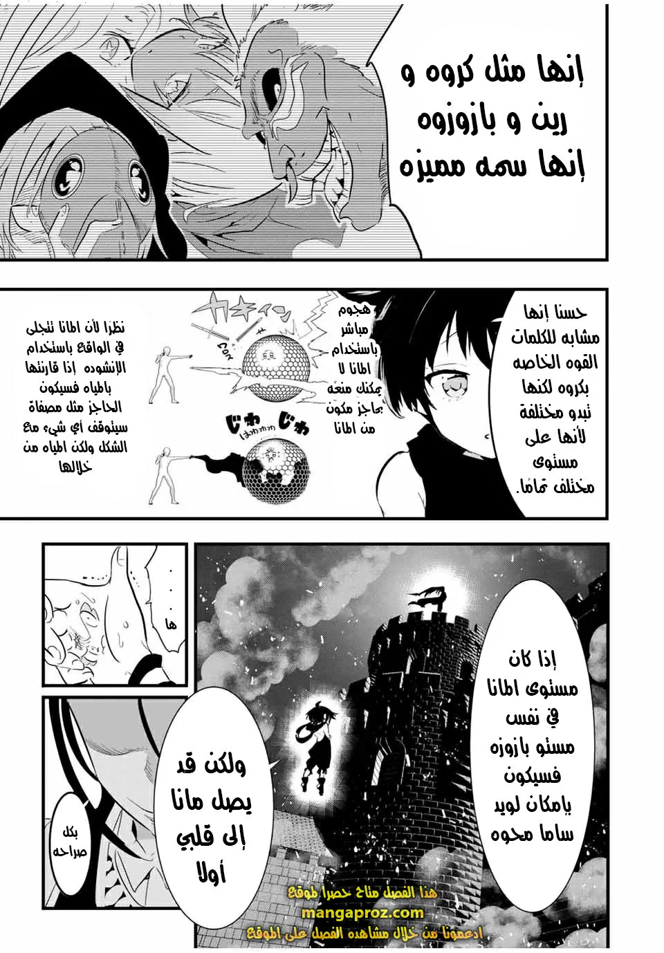 Chapter Image 14