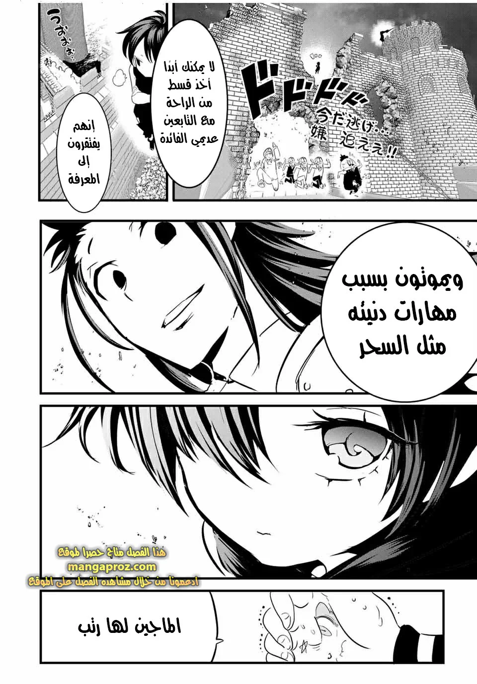 Chapter Image 15