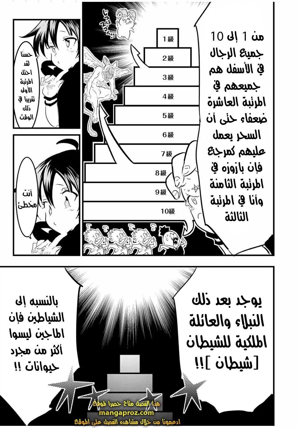 Chapter Image 16