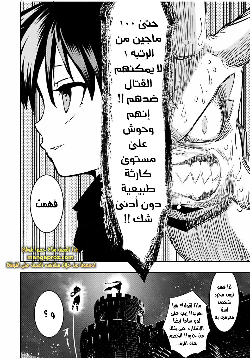 Chapter Image 17