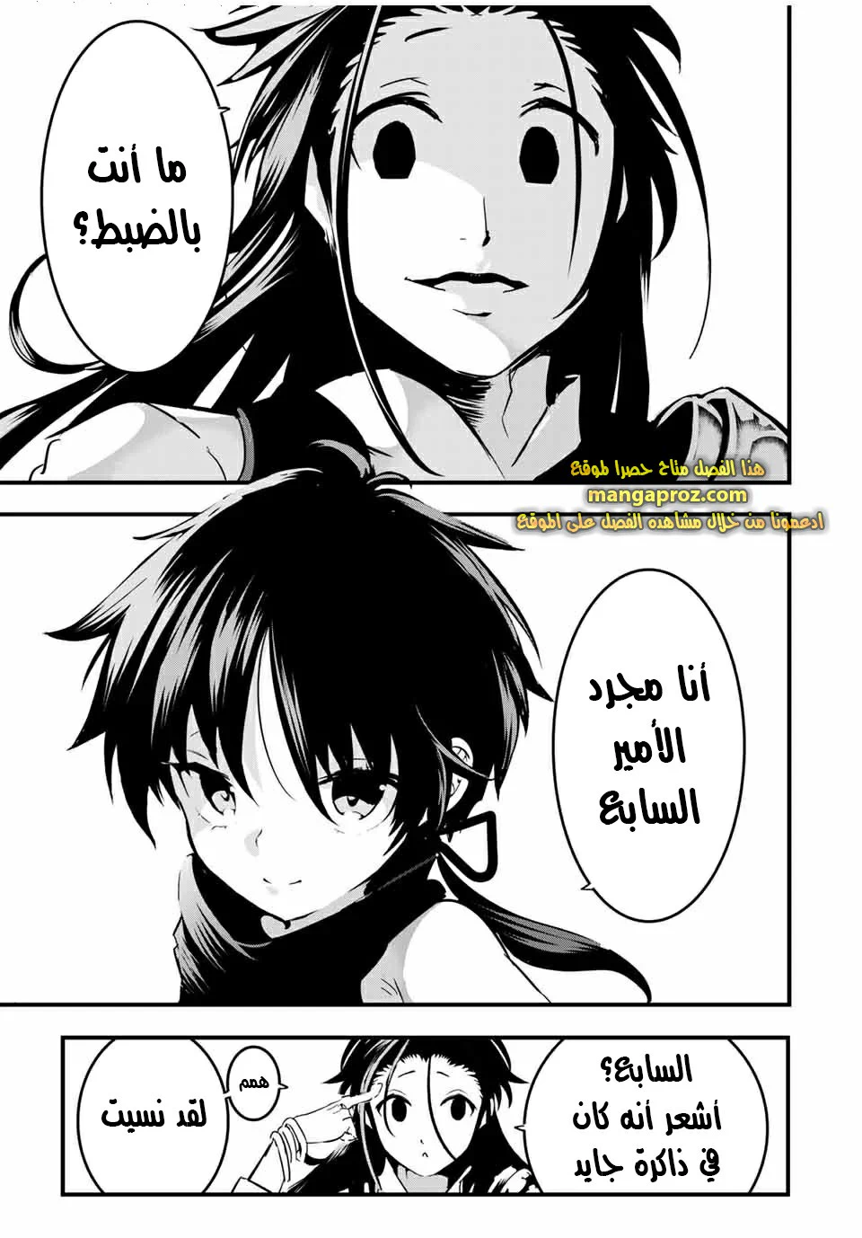 Chapter Image 18